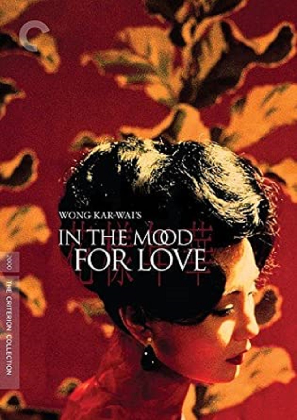 Affiche du film In the mood for love